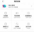 mate30电池容量怎么查(电池容量和查看充电循环次数方法)