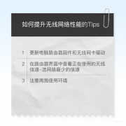 如何提升无线网络性能(提升路由器网络网速的方法)