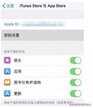 苹果手机怎么下载软件不用id密码（iPhone手机如何跳过id密码下载 ）