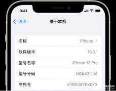 iphone序列号有什么用（iphone手机序列号的含义和作用介绍）