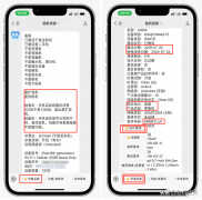 苹果翻新机怎么鉴别（识别iPhone翻新机的方法）