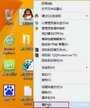 电脑隐藏桌面图标怎么弄（win8桌面图标隐藏步骤）