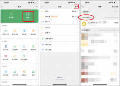 微信红包记录怎么找回删除的好友（找回删除的微信好友步骤）