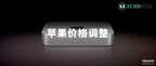 iphone以旧换新划算吗（苹果以旧换新优惠介绍）