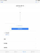 pencil一代新手使用教程（苹果一代Pencil的正确用法）