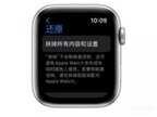 苹果手表怎么重启连接新手机（watch6重新配对手机教程介绍）