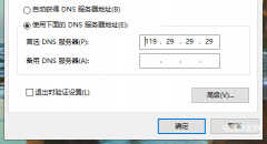 首选dns的服务器地址是多少（好用的DNS地址推荐）