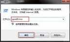 如何把应用程序锁定到任务栏（win7桌面右键没有锁定到任务栏解决步骤）