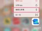 软件怎么隐藏苹果手机（苹果13将隐私软件隐藏起来的操作步骤）