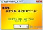 查看硬盘序列号的方法（硬盘序列号查询软件推荐）