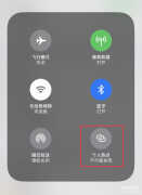 苹果手机怎么开热点(iPhone手机热点设置方法）