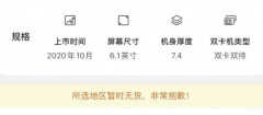 iphone12原装内外屏需要多少钱?（iPhone手机屏幕价格参考）