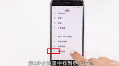 手机有个圆圈的图标怎么去掉（手机上出现一个圆形消除方法）