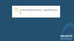 手机电脑版浏览器怎么设置（在手机上打开PC端网页的方法）
