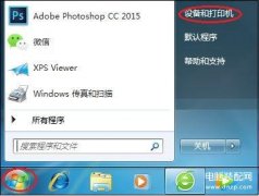打印机设置在哪里（设置打印机的操作步骤）