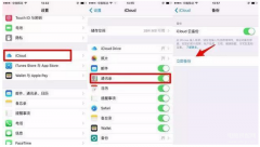 苹果联系人怎么导入新手机（iPhone手机通讯录的转移指导）