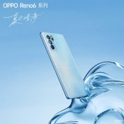 opporeno6参数详细介绍（OPPO手机性能讲解）