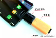 u盘连接手机怎么打开（U盘直连手机详细教程）