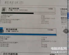 打印机重影怎么校正（打印重影和偏色的处理方法）
