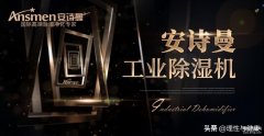 家庭用的除湿机哪家好（综合测评口碑最好的十大除湿机）