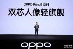 opporeno9参数配置（手机opporeno9性能电简介）