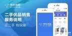 京东二手商城官网（二手手机值得信任的平台）