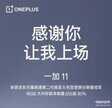 一加哪款手机值得入手2023（一加ACE 2配置外观曝光）