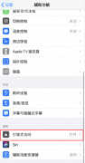 iphone引导式访问卡住如何处理（苹果手机应用卡死的解决技巧）