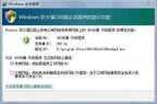 如何关闭电脑杀毒软件和防火墙（Win8电脑关闭防火墙步骤）