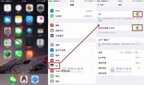 苹果手机突然自动往出打电话为什么啊（iPhone手机无故呼出的解决办法）