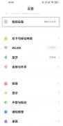 小米开发者选项在哪里设置（小米10s开发者选项设置方法分享）