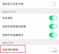 微信怎么显示信息内容（微信新功能的使用）