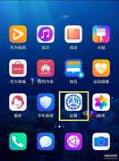 华为荣耀手机一打开就有广告怎么解决（华为手机屏蔽广告的诀窍）
