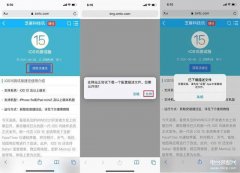 苹果ios在哪里更新（iOS15 ios15描述文件下载与升级方法）