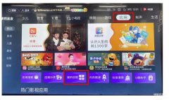 海信电视怎么下载软件（海信电视安装第三方软件教程）