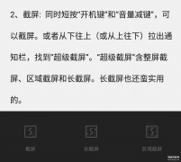 安卓手机强制关机方法（手机技能盘点）