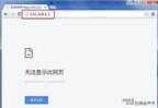 华硕路由器设置网址打不开（路由器的ip地址进不去解决方法）