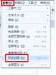 浏览记录怎么彻底清除（win7清除上网痕迹步骤）