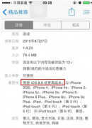 苹果手机安装不了app是什么原因（苹果手机安装不了软件的处理方法）