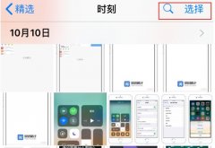 苹果隐藏相册怎么找出来（已隐藏的照片找不到了解决方法）