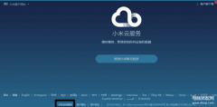 小米官网登录查找手机（小米手机查找手机解锁的方法）