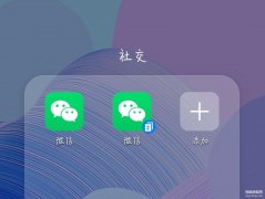 苹果手机怎么开微信分身（1个手机登录2个微信方法）
