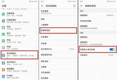 华为锁屏时间位置调整在哪设置（调节锁屏时间设置教程）