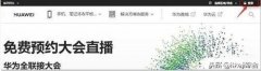 手机怎么激活华为（华为荣耀9i 新机激活教程）