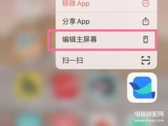 苹果怎么隐藏应用游戏（苹果13将隐私软件隐藏起来的操作步骤）