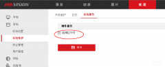 摄像头灯一直亮如何关闭（摄像头红外灯光关闭方法）