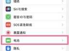 iphone 怎么查看电池容量?（苹果手机电池的详解）