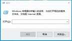 win10添加开机启动项怎么设置（Windows 10系统添加开机启动项步骤）