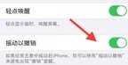 iPhone如何设置后台软件运行（iPhone手机管理程序的方法）