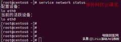 debian系统怎么重启网络（Linux服务重启与关闭步骤）